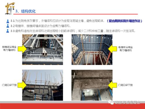 深圳建工鋁合金模板施工技術(shù)與建筑智能化系統(tǒng)設(shè)計融合應(yīng)用培訓(xùn)
