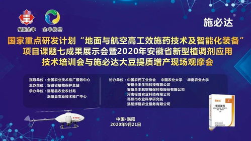 施必達(dá)新型植調(diào)劑 賦能大豆提質(zhì)增產(chǎn)，技術(shù)觀摩會引領(lǐng)產(chǎn)業(yè)升級